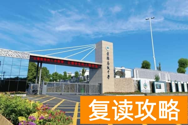 长沙浏阳景雅高级中学收费标准